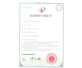 一种可调式T形连接装置专利证书